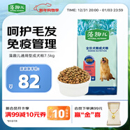 麥富迪狗糧 藻趣兒狗糧成犬糧牛肉螺旋藻 均衡營(yíng)養7.5kg/15斤