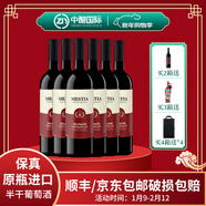 梅斯蒂亞（Mestia）【格魯吉亞進(jìn)口紅酒】皮羅斯曼尼半干紅葡萄酒微醺佐餐節日禮酒 6支整箱裝