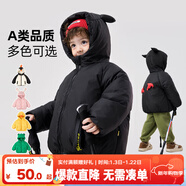 嘟嘟家寶寶棉服冬季保暖兒童加厚棉衣男童冬季連帽外套冬款女童棉襖冬裝 黑色小惡魔 80