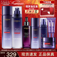 歐萊雅（LOREAL）套裝女士玻色因水乳護膚化妝品全套禮盒情人節禮物送女友 【補水淡紋8件套禮盒】