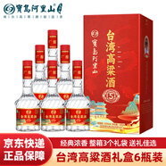 寶島阿里山窖藏5臺灣高粱酒52度500ml*6瓶 整箱裝喜慶年貨節禮盒送禮