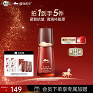 植物醫生高山紅茶緊致抗皺精華液補水保濕精華40ml