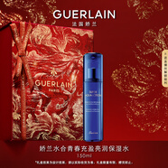 嬌蘭（Guerlain）水合青春充盈亮潤保濕水150ml煥活亮澤護膚品生日新年禮物送女友