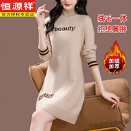 恒源祥高端品牌一體加絨加厚毛衣女中長(cháng)款羊毛衫秋冬時(shí)尚顯瘦針織打底裙 杏色 S