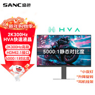 SANC盛色27英寸2K300Hz HVA快速液晶5000:1高對比度 硬件低藍光 1ms旋轉升降 電競顯示器屏幕 D75V