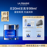 萊珀妮（La Prairie）魚(yú)子精華瓊貴眼霜20ml護膚品禮盒保濕緊致提升抗皺新年禮物送女生