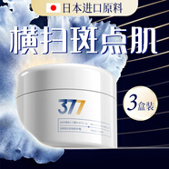 日本377祛斑霜美白淡化老年黃褐雀斑黑色素熊果苷乳膏去曬斑面霜