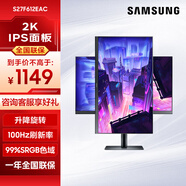 三星（SAMSUNG） 27英寸2K高清電腦顯示器廣視角IPS屏 升降旋轉設計辦公豎屏 【27英寸2K100Hz】S27F612EAC