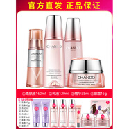 自然堂（CHANDO）抗皺套裝彈嫩緊致水乳護膚品化妝品全套 7【抗皺緊致淡紋】柔膚液+乳液 +精華+眼霜+超值