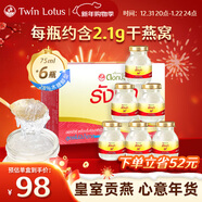 雙蓮（Twin Lotus）2.8%含量即食燕窩 木糖醇75ml*6瓶/盒 孕婦送禮年貨補品滋補正品