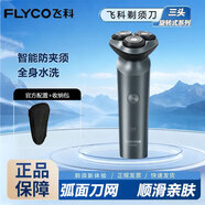 飛科剃須刀電動(dòng)男士刮胡刀智能快充電FS923全身水洗旅行便攜數字胡須刀 FS923官方標配+收納包普通裝