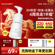 極男海鹽洗面奶200g祛痘男士控油保濕氨基酸潔面乳 去黑頭角質(zhì)潔面男