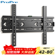 ProPre 電視掛架（42-80英寸）通用電視掛架 超薄電視支架壁掛架適用于海信創(chuàng  )維TCL華為長(cháng)虹索尼雷鳥(niǎo)