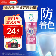 獅王（Lion）齒力佳進(jìn)口酵素美白牙膏百花薄荷130g亮白護齦抑菌