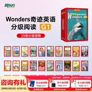 新東方Wonders奇跡英語(yǔ)分級閱讀GK-G6全套小學(xué)一二三四五六年級英語(yǔ)分級閱讀繪本突破8000詞匯量輕松應對PET雅思托?？荚?Wonders奇跡英語(yǔ)分級閱讀G1（可點(diǎn)讀）