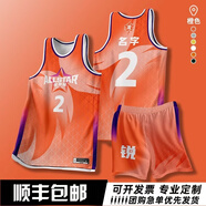 新款全明星籃球服定制美式速干套裝男比賽團隊服運動(dòng)背心球衣男女 LQ6175橙色 【私下單發(fā)白板背心】 2XS