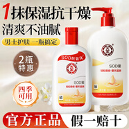 大寶SOD蜜面霜補水保濕霜潤膚乳男士專(zhuān)用滋潤擦臉油臉部秋冬季護膚品 大寶SOD蜜200ml+300ml