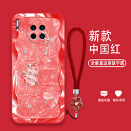 機旺馬 適用華為MATE30手機殼20PRO新年款30PRO硅膠防摔手繩軟殼20X高級感碎鉆葫蘆30EPRO網(wǎng)紅小眾保護套 中國紅-A2552碎鉆幸運葫蘆+手鏈 華為MATE20