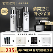 DreamtimesK1夢(mèng)幻三部曲男控油補水保濕護膚品男士護膚品套裝洗面奶 清爽控油洗面奶水乳【三件套】