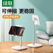 綠聯(lián)手機支架桌面 懶人支架床頭平板支撐架可升降直播網(wǎng)紅看電視辦公室便攜適用蘋(píng)果17/16華為小米