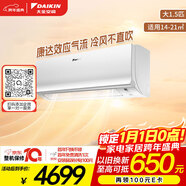 大金（DAIKIN）空調 E7系列 大1.5匹 2級能效 變頻冷暖 康達無(wú)感氣流 國家補貼 ATXS236WC-W 白色