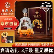 五糧液股份 百鳥(niǎo)朝鳳金鉆 濃香型白酒禮盒 3斤大壇禮盒裝52度1.5L送禮酒