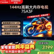 創(chuàng  )維電視75A3F 144Hz高刷大內存 4K高清晰度 75英寸智能液晶平板電視機 可語(yǔ)音投屏 一級能效 國家補貼 75英寸  A3F