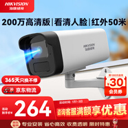 HIKVISION?？低暠O控攝像頭200萬(wàn)poe供電AI人形偵測可錄音紅外夜視50米家用室外監控器B12HV3-IA 4MM