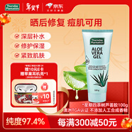 星期四農莊澳洲進(jìn)口草本護膚蘆薈凝膠100g滋潤曬后修復補水保濕送禮物