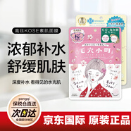 高絲（Kose）日本KOSE高絲CLEARTURN高保濕爆彈素肌面膜泥膜 黑色-去黑頭 涂抹面膜30g