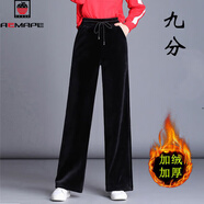 AEMAPE金絲絨闊腿褲子女2025秋冬新款高腰顯瘦休閑直筒褲垂感加厚拖地褲 黑色九分 【加絨冬款】 L 建議105-115斤