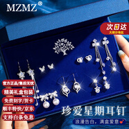 MZMZ珍珠耳釘女生耳環(huán)耳墜走心套裝耳飾情人節生日禮物送媽媽女友老婆 珍愛(ài)星期耳釘【精美禮盒】