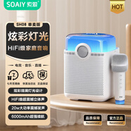 索愛(ài)（soaiy）手提音響直播K歌藍牙音箱戶(hù)外便攜小型一體機麥克風(fēng)唱歌播放器卡拉OK帶無(wú)線(xiàn)話(huà)筒SH08 單麥白