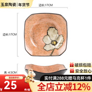 玉泉陶瓷韓式印花小碟子菜盤(pán)創(chuàng  )意陶瓷手工盤(pán)子中式家用方碟骨碟 大號淡粉色