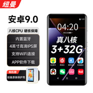 紐曼A6 mp3/mp4播放器WiFi可上網(wǎng) 無(wú)損音樂(lè )隨身聽(tīng) 藍牙外放mp5 安卓9.0  視頻電子書(shū)看小說(shuō)4英寸 3+32G
