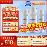 潔凈世家適用沁園凈水器濾芯KRL提拉系列小新小水鉆小凈靈小白鯨RO反滲透膜凈水機 UR-S5676i【PGP+RO+CTO套】
