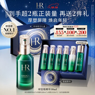 赫蓮娜HR綠寶瓶精華50ml保濕舒緩修護護膚品化妝品禮盒圣誕禮物送女友