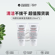 科顏氏高保濕洗面奶150ml深層清潔毛孔生日禮物【買(mǎi)一送一】