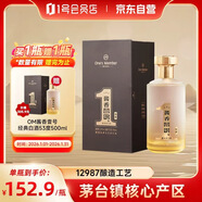 One's Member醬香壹號新經(jīng)典 醬香型白酒 53度500ml禮盒裝 茅臺鎮產(chǎn)區年貨送禮