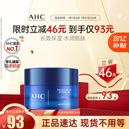 AHC B5玻尿酸面霜50ml護膚品補水保濕滋潤乳液新年禮物送女友