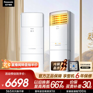 松下空調 3匹三級能效柜機適用30-37㎡ 變頻冷暖 客廳立柜機 原裝壓縮機銅管 除菌健康風(fēng) D27FS30