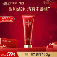 韓后（Hanhoo）紅石榴紅茶酵素潔顏乳100g 保濕溫和清潔面部不緊繃洗面奶男女 紅石榴紅茶潔顏乳100g*1