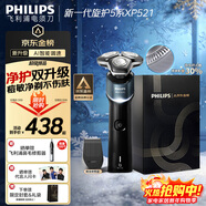 飛利浦（PHILIPS）電動(dòng)剃須刀新一代旋護5系 凈護雙升級AI智能痘敏肌刮胡刀  生日禮物送男生男友老公父親