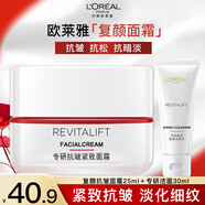 歐萊雅（LOREAL）面霜女士復顏抗皺緊致晚霜組合套裝護膚品補水保濕滋潤視黃醇秋冬 復顏抗皺面霜2件套