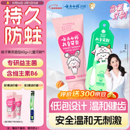 云南白藥6-12歲兒童桃子牙膏牙刷 含氟防蛀固齒清新 桃子60g+兒童牙刷*1