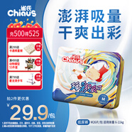 雀氏【干爽透氣】玩彩派紙尿褲M(mǎn)26片母嬰嬰兒尿片尿不濕