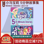 英文原版 My Little Pony 5-Minute Stories Includes10Pony Tales! 小馬寶莉5分鐘繪本合輯 10個(gè)故事 兒童友誼睡前故事書(shū) 綠山墻