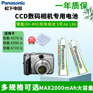 松下（Panasonic）5號鎳氫五號充電電池AA適用于CCD數碼相機佳能PowerShot A570IS A590IS A710IS專(zhuān)用NI-MH電池 5號2節充電電池