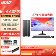 宏碁（acer）電腦臺式工作站級獨顯高性能辦公商用家用電競游戲主機直播設計繪圖整機【獨顯支持win7】 主機+宏碁27英寸顯示屏 八核1370P 32G 1T固態 4070M獨顯