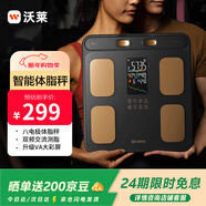 沃萊體脂秤高精準八電極智能體重秤健身房專(zhuān)用電子秤自有APP人體健康數據監測體脂儀